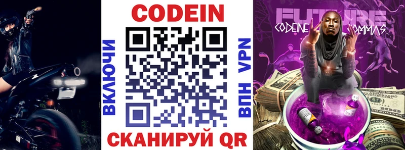 Codein Purple Drank  продажа наркотиков  Уфа 