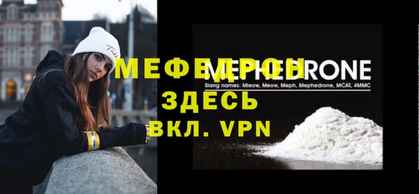 мяу мяу кристалл Балабаново