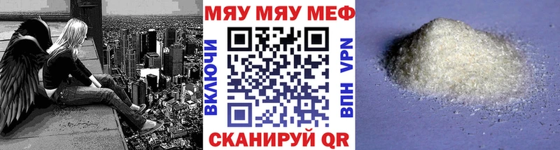 Меф мяу мяу мука Уфа